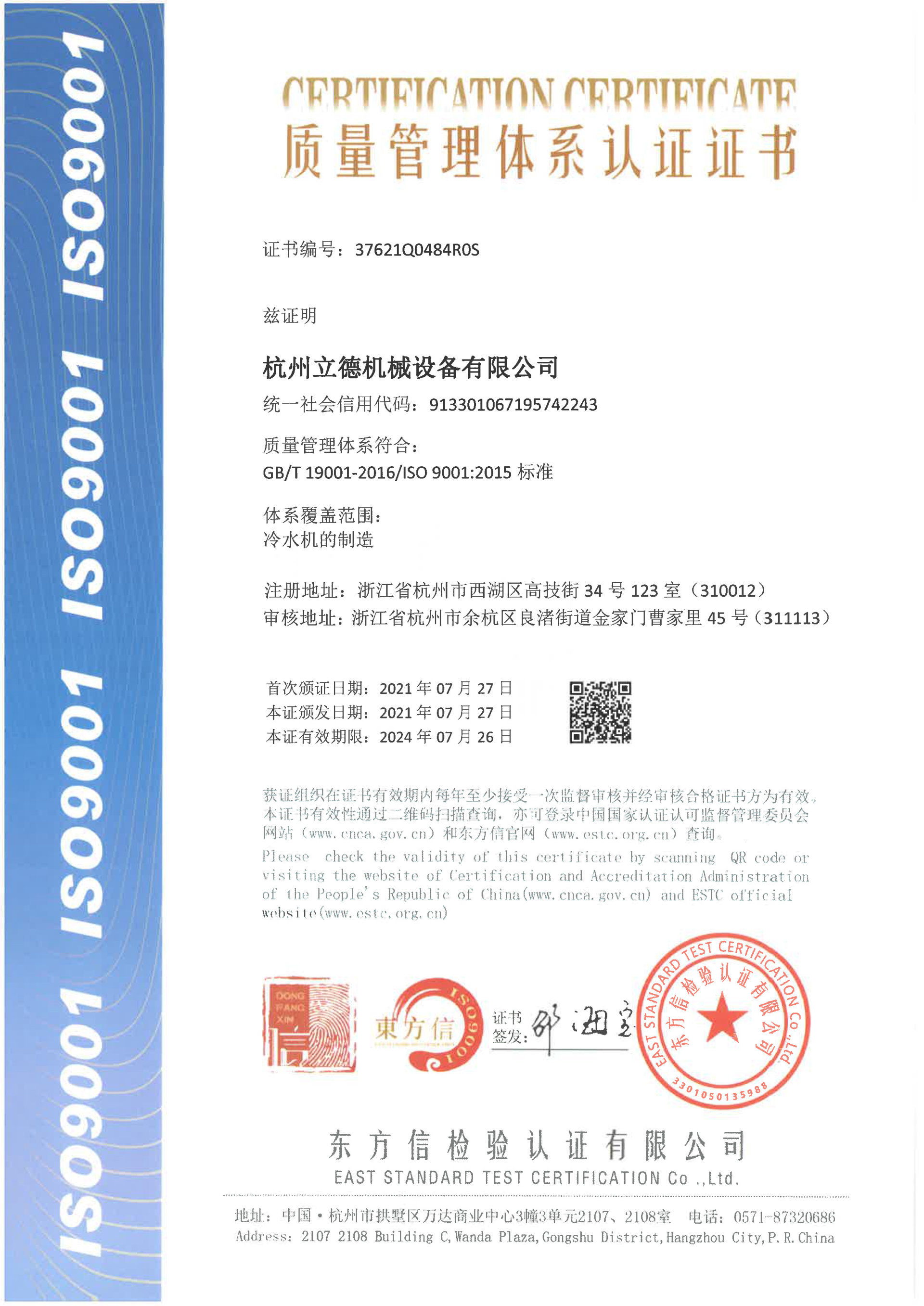 杭州&#23041;&#23612;&#26031;wnsr888机械设备有限公司